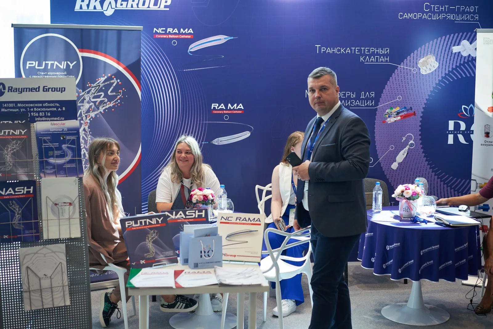 Raymed Group на ТРЭК 2024 — фото 5